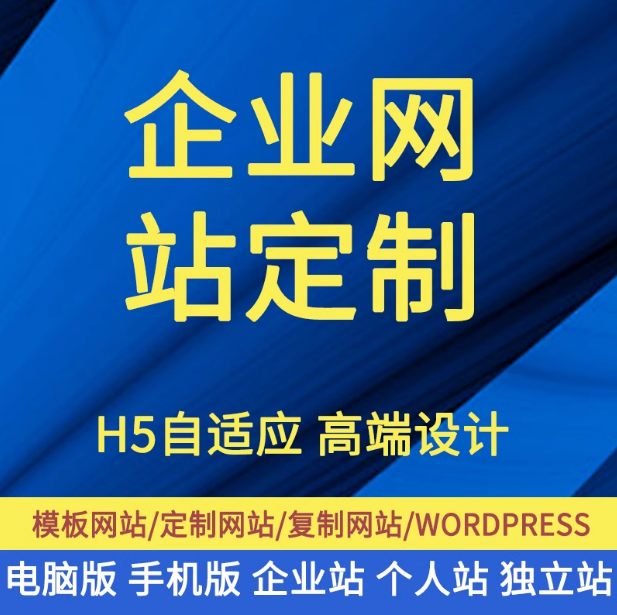 建站商城独立站wp英文网站建设店铺装修多语言购物新站